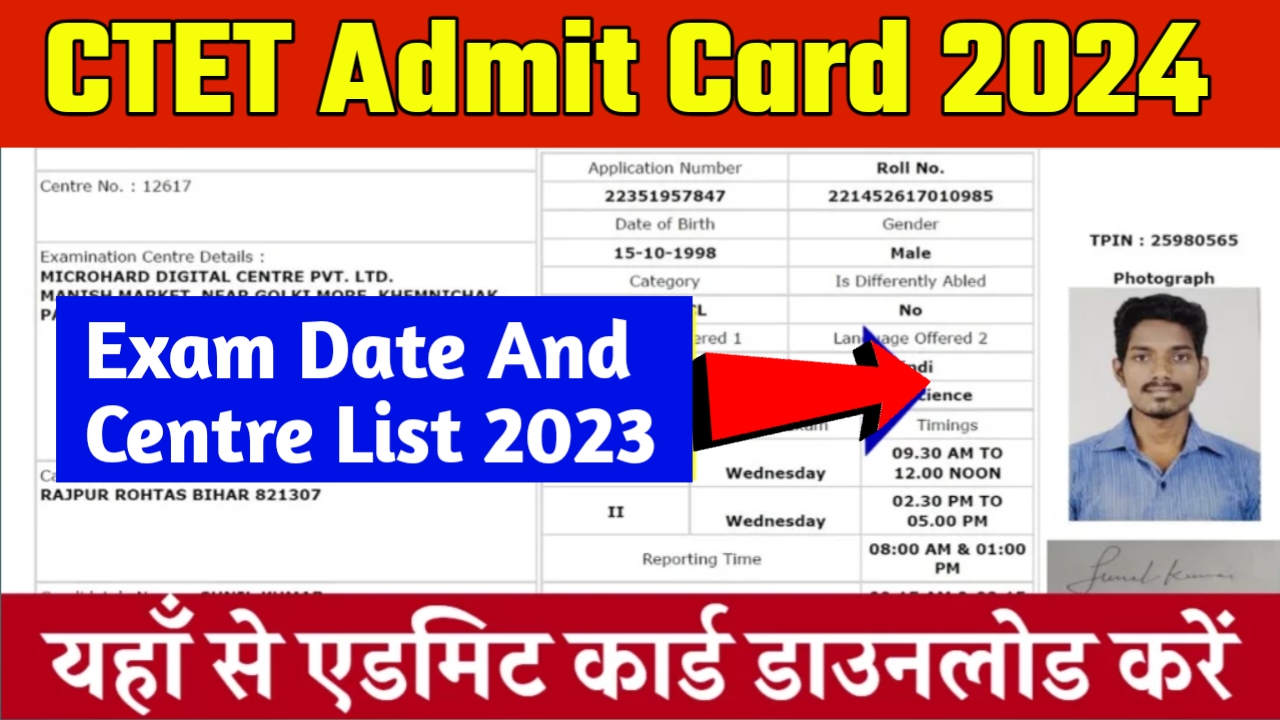 CTET Admit Card 2024 Kab Aayega