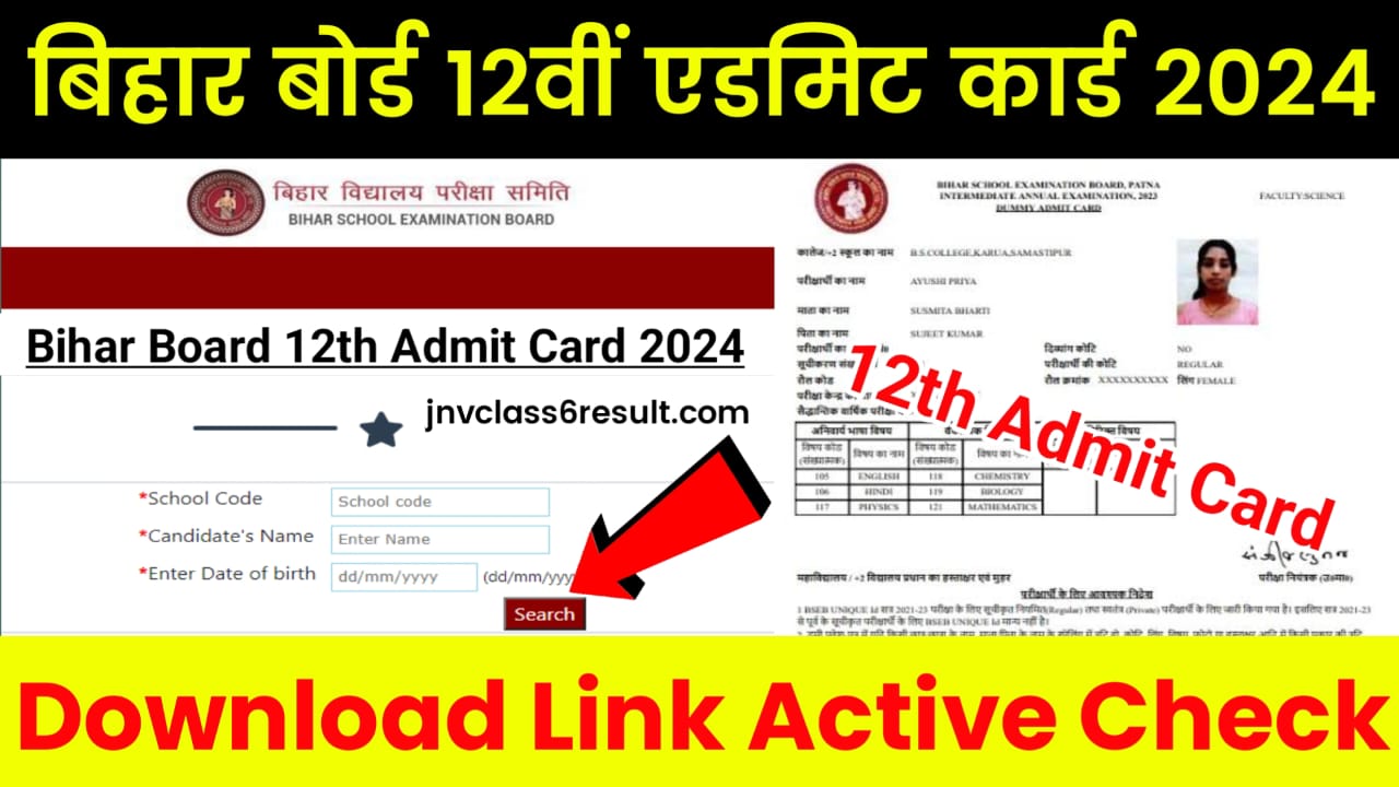 Bihar Board 12th Admit Card 2024 Download Link
