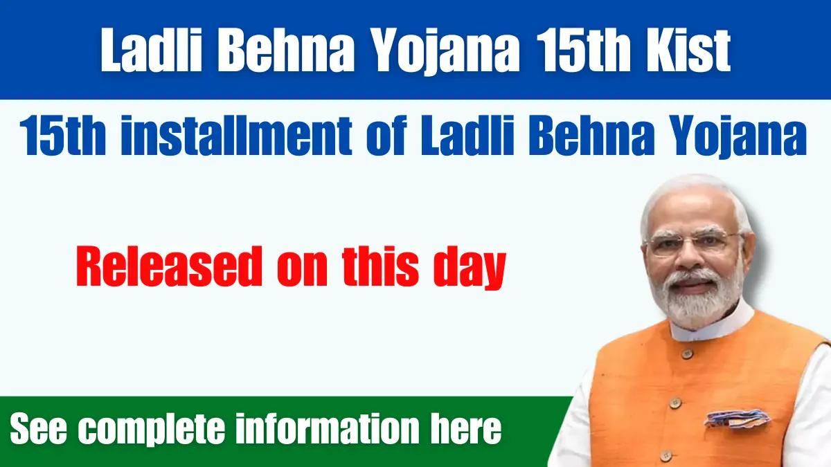 Ladli Behna Yojana 15th Kist