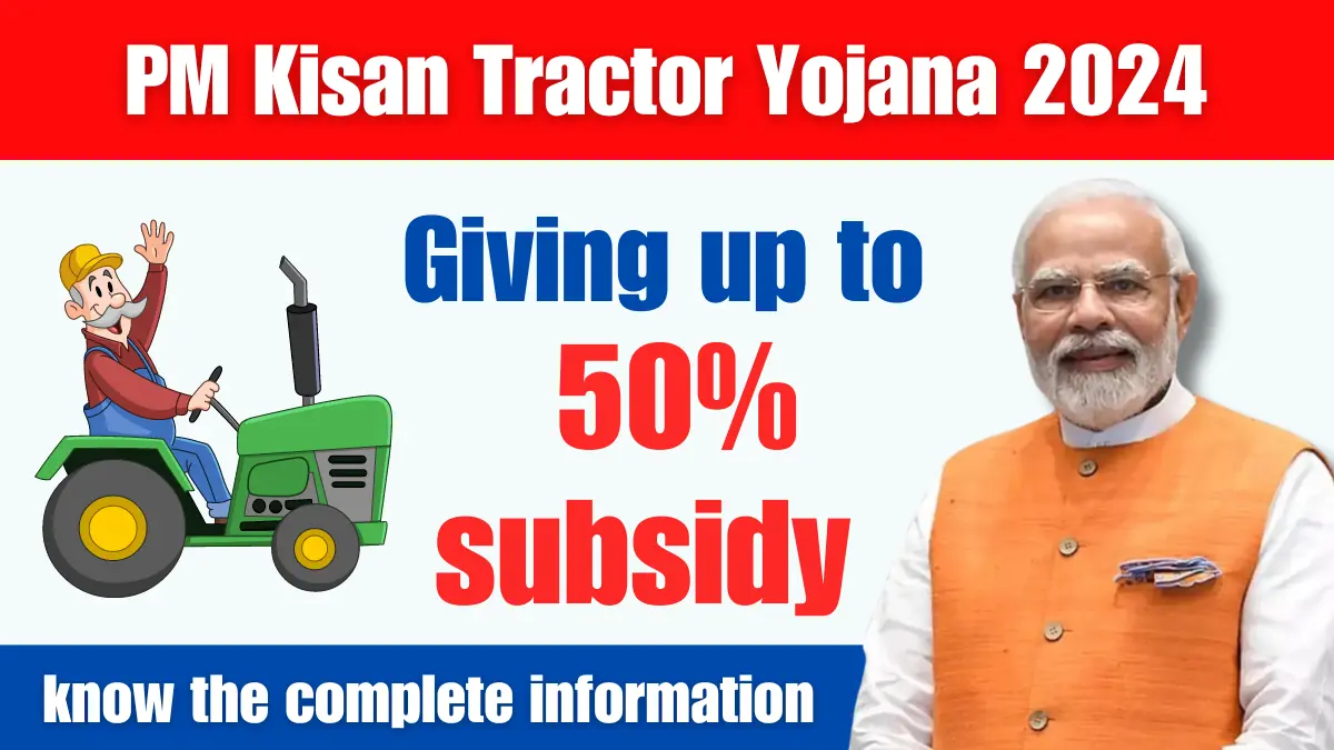 PM Kisan Tractor Yojana 2024