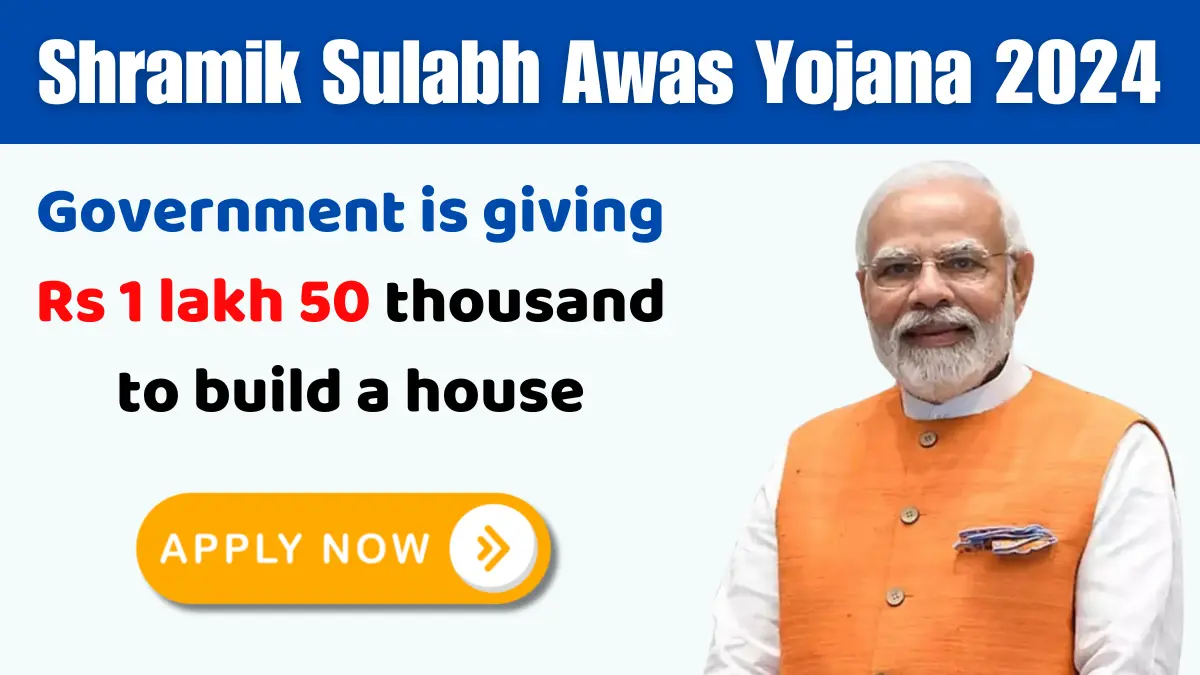 Shramik Sulabh Awas Yojana 2024