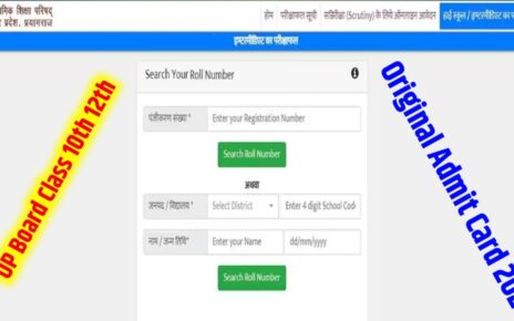 UP Board Class 10th 12th Admit Card 2025 Check Kaise Kare