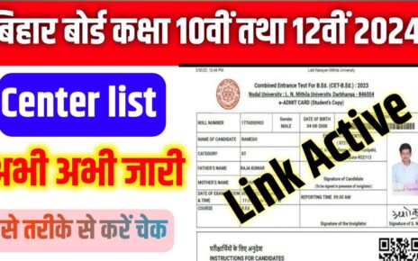 ihar Board Class 10th Exam Center List 2025