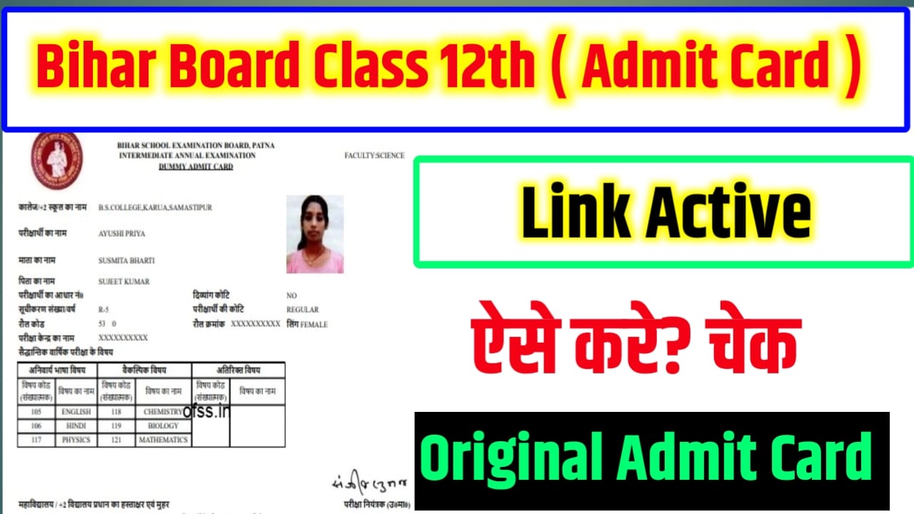 Bihar Board Class 12th Practical Admit Card 2025 Direct Link Active