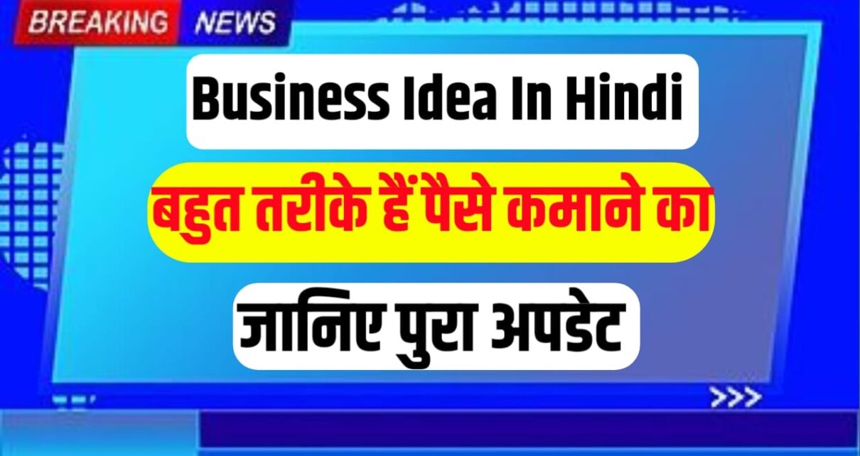 Business idea in Home