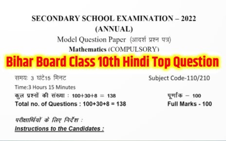 Bihar Board Class 10th Hindi Ka Top Question 2025